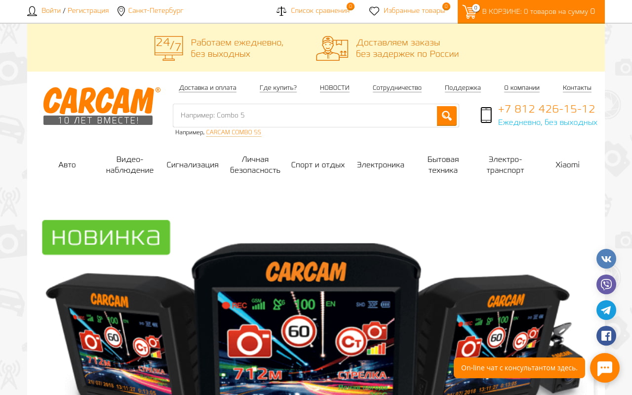 carcam.ru